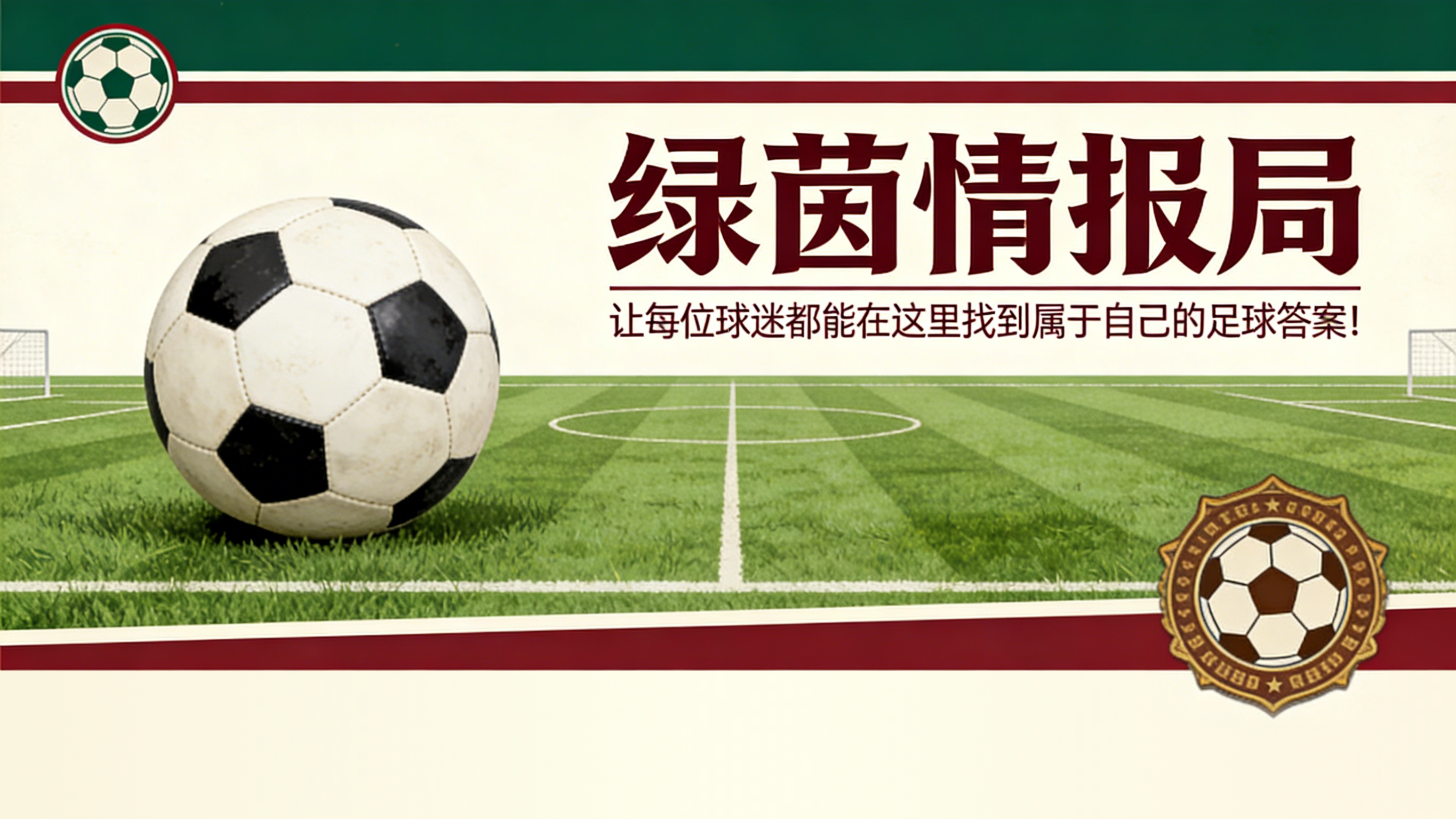 开云体育下载-巴尔韦德将乌奈·戈麦斯、勒库埃、马罗恩、埃吉卢斯和普拉多斯排除在外